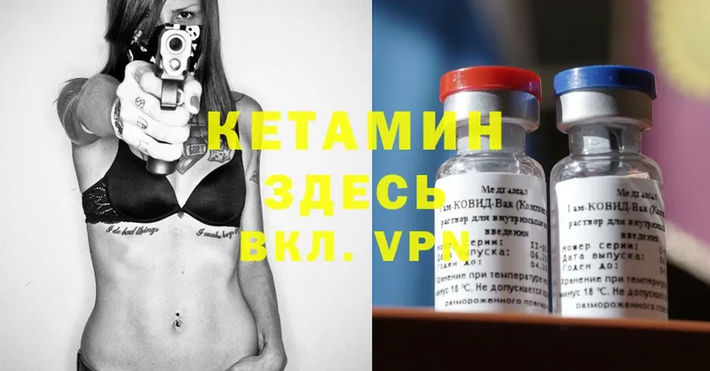 КЕТАМИН ketamine  цены наркотик  Лихославль 