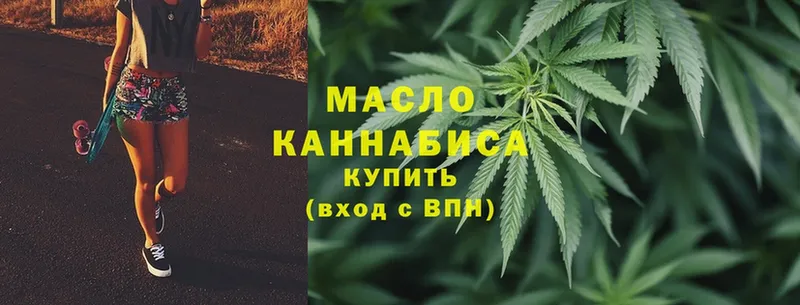 Дистиллят ТГК THC oil  Лихославль 